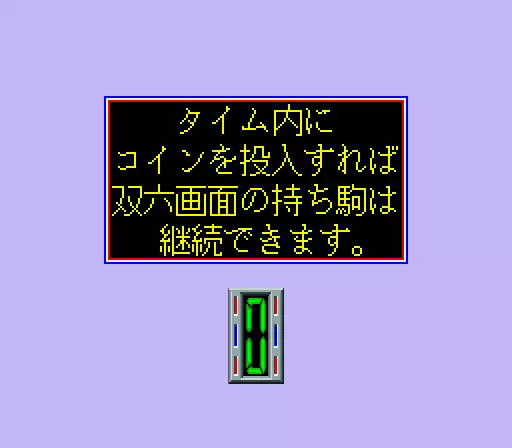 Image n° 2 - gameover : Ojousan (Japan 871204) Image n° 2 - gameover : Ojousan (Japan 871204)