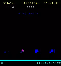Image n° 1 - gameover : Space Intruder (Japan) Image n° 1 - gameover : Space Intruder (Japan)