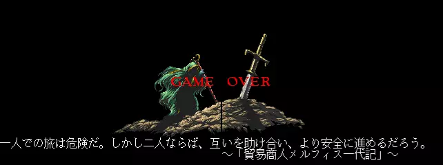 Image n° 4 - gameover : Warrior Blade - Rastan Saga Episode III (Japan) Image n° 4 - gameover : Warrior Blade - Rastan Saga Episode III (Japan)