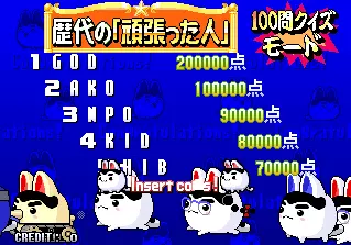 Image n° 2 - scores : Quiz & Variety Sukusuku Inufuku (Japan) Image n° 2 - scores : Quiz & Variety Sukusuku Inufuku (Japan)