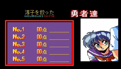 Image n° 3 - scores : Mahjong Hourouki Okite (Japan) Image n° 3 - scores : Mahjong Hourouki Okite (Japan)