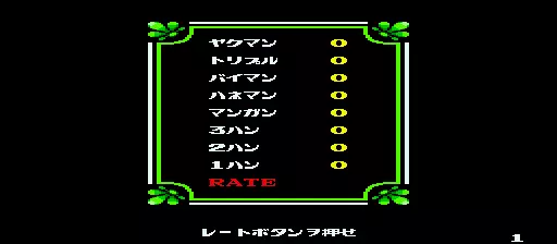 Image n° 1 - scores : Seiha [BET] (Japan 870723)