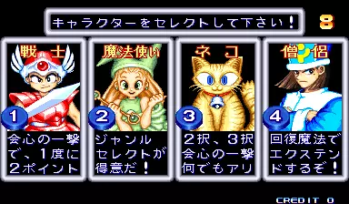 Image n° 4 - select : Adventure Quiz Capcom World 2 (Japan 920611, B-Board 91634B-2)
