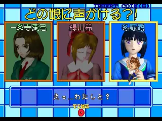 Image n° 1 - select : Magical Date - Magical Date - dokidoki kokuhaku daisakusen (Ver 2.02J) Image n° 1 - select : Magical Date - Magical Date - dokidoki kokuhaku daisakusen (Ver 2.02J)