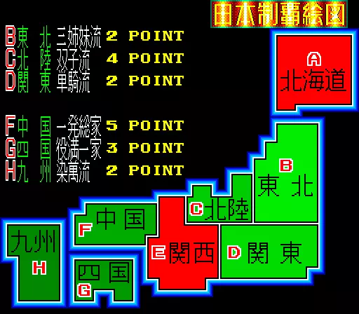Image n° 2 - select : Mahjong Gaiden [BET] (Japan 870803)