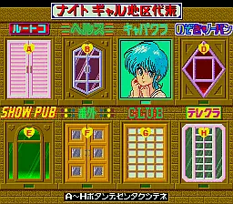 Image n° 1 - select : Orange Club - Maru-hi Ippatsu Kaihou [BET] (Japan 880221)