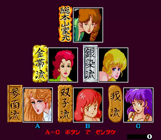 Image n° 2 - select : Ryuuha [BET] (Japan 871027)