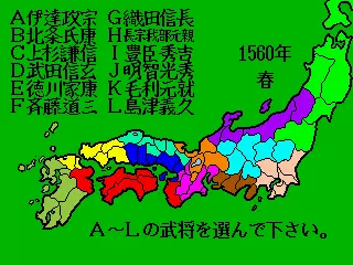 Image n° 3 - select : Sengoku Mahjong [BET] (Japan)
