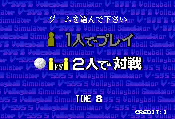 Image n° 3 - select : Super Volley '91 (Japan)