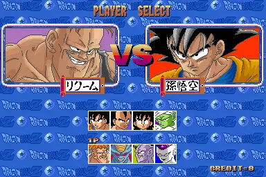 Image n° 6 - versus : Dragonball Z (rev B) Image n° 6 - versus : Dragonball Z (rev B)