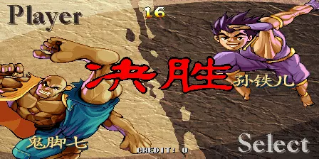 Image n° 4 - versus : Martial Masters (ver. 104, 102, 101CN) Image n° 4 - versus : Martial Masters (ver. 104, 102, 101CN)