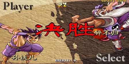 Image n° 4 - versus : Martial Masters (ver. 102, 101, 101CN) Image n° 4 - versus : Martial Masters (ver. 102, 101, 101CN)