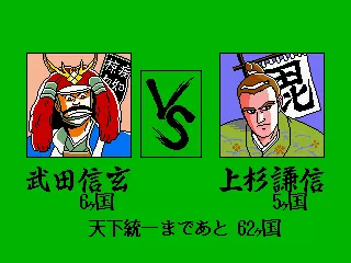 Image n° 4 - versus : Sengoku Mahjong [BET] (Japan)