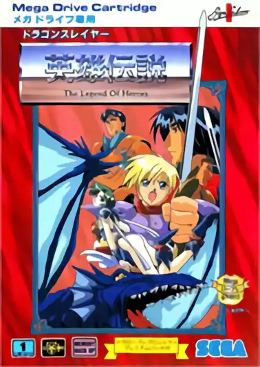 Image n° 1 - box : Dragon Slayer 2 - Legend of Heroes