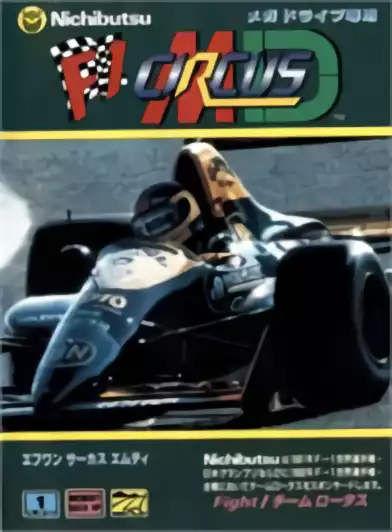 Image n° 1 - box : F1 Hero MD