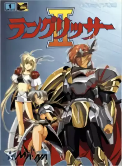 Image n° 1 - box : Langrisser Hikari II