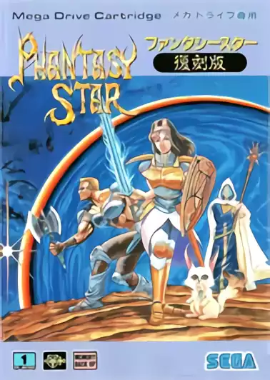 Image n° 2 - box : Phantasy Star IV