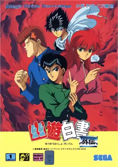 Image n° 1 - box : Yuu Yuu Hakusho Gaiden