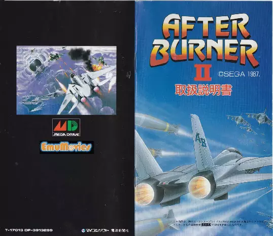 manual for After Burner II