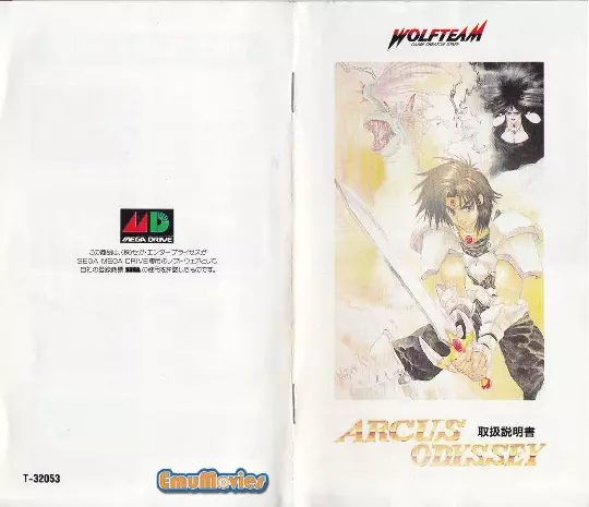 manual for Arcus Odyssey