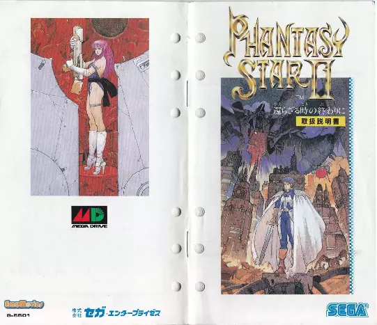 manual for Phantasy Star III