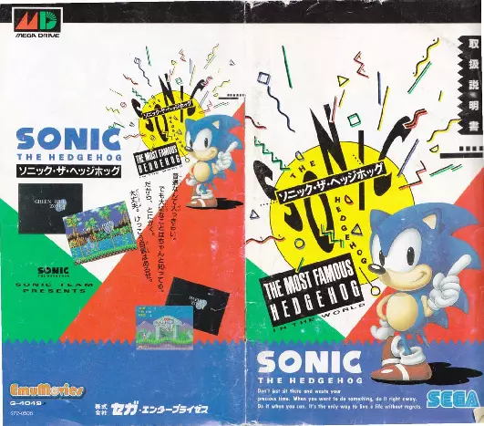 manual for Sonic and Knuckles + Sonic the Hedgehog