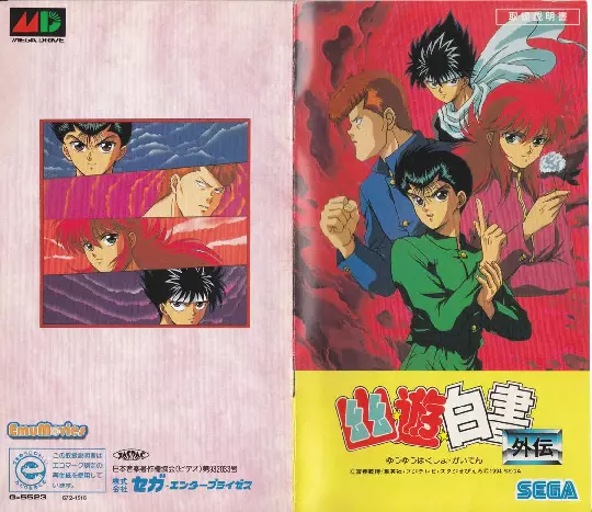 manual for Yuu Yuu Hakusho Gaiden