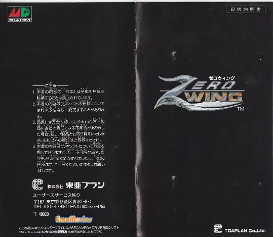 manual for Zero Wing