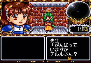 Image n° 2 - screenshots  : Madou Monogatari I