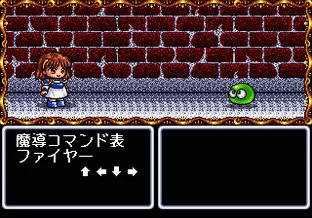 Image n° 3 - screenshots  : Madou Monogatari I