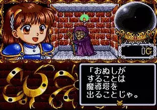 Image n° 4 - screenshots  : Madou Monogatari I