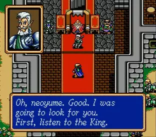 Image n° 1 - screenshots  : Shining Force