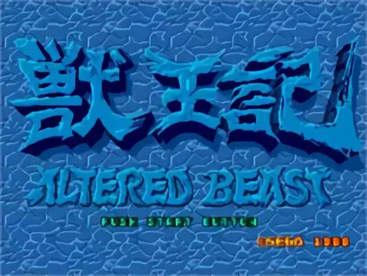 Image n° 10 - titles : Altered Beast
