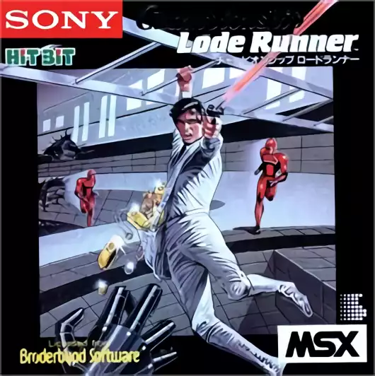 Image n° 1 - box : Championship Lode Runner