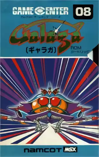 Image n° 1 - box : Galaga