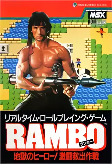 Image n° 1 - box : Rambo