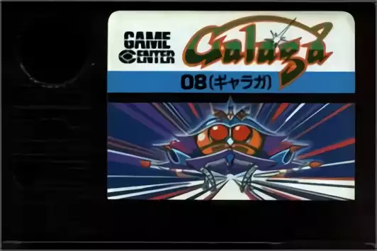 Image n° 2 - carts : Galaga