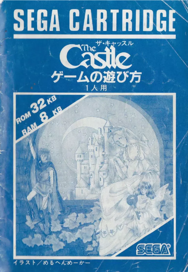 manual for Castle, The