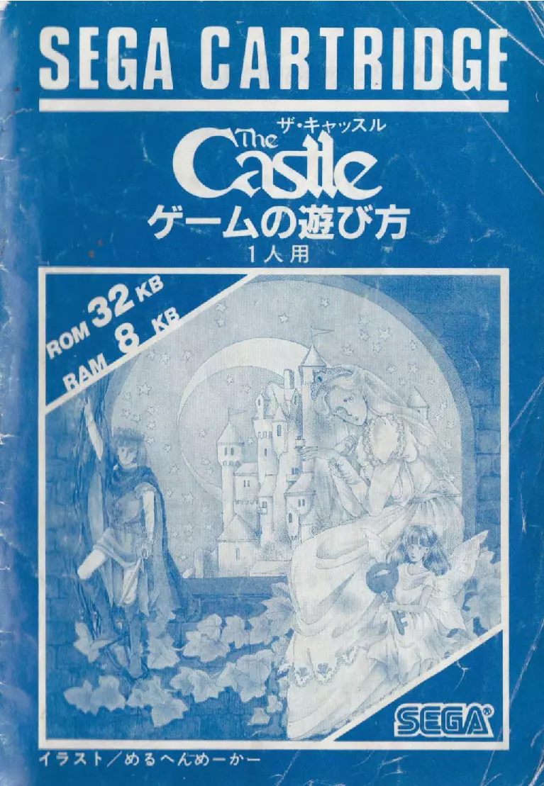 manual for Castle Excellent