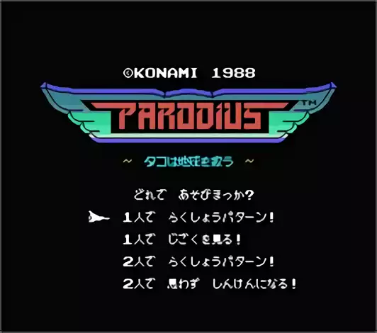 Image n° 4 - titles : Parodius