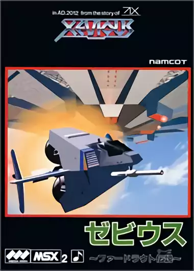 Image n° 1 - box : Xevious - Fardraut Saga