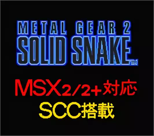 Image n° 2 - screenshots : Metal Gear 2 - Solid Snake