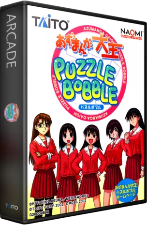 jeu Azumanga Daioh Puzzle Bobble (GDL-0018) (CHD) (gdrom)