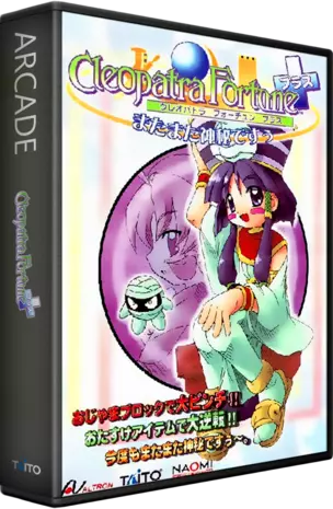 jeu Cleopatra Fortune Plus (GDL-0012) (CHD) (gdrom)