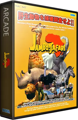 jeu Jambo! Safari (JPN, USA, EXP, KOR, AUS) (Rev A)