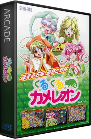 jeu Kurukuru Chameleon (Japan) (GDL-0034) (CHD) (gdrom)