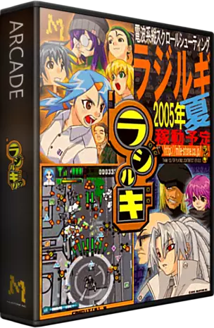 jeu Radirgy (Japan) (GDL-0032) (CHD) (gdrom)