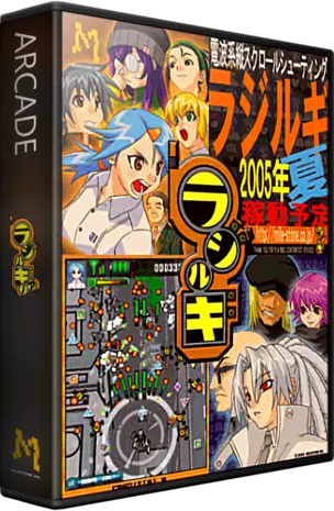 jeu Radirgy (Japan, Rev A) (GDL-0032A) (CHD) (gdrom)