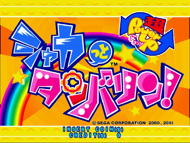 jeu Shakatto Tambourine Cho Powerup Chu (GDS-0016)