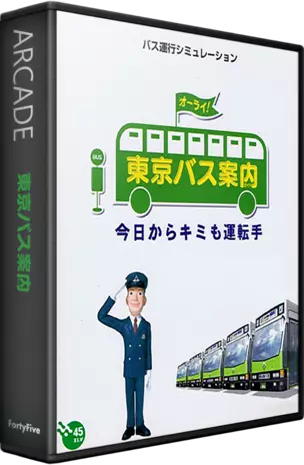 jeu Tokyo Bus Guide (Japan, Rev A)